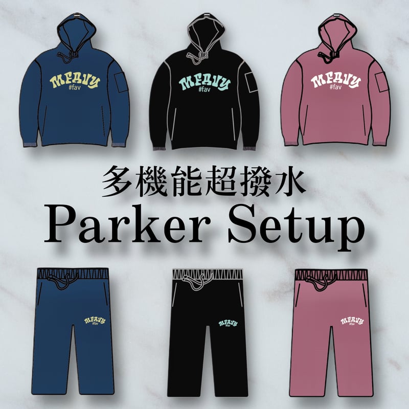 パーカーセットアップ | MFAVY パーカーセットアップ | MFAVY