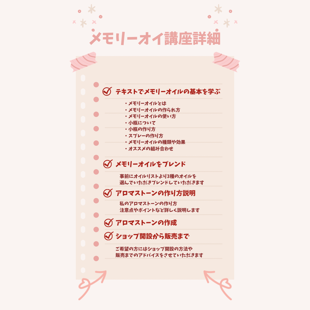 メモリーオイル 【ミス・ドナおススメ♪基本の5種セットお裾分けのご案内】 心の浄化と豊かさを引き寄せる5つの香りレシピ】ミスドナ考案