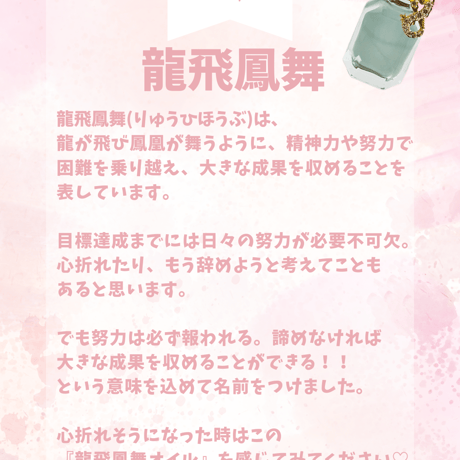 龍飛鳳舞 小瓶