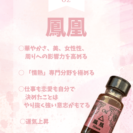 龍飛鳳舞 小瓶