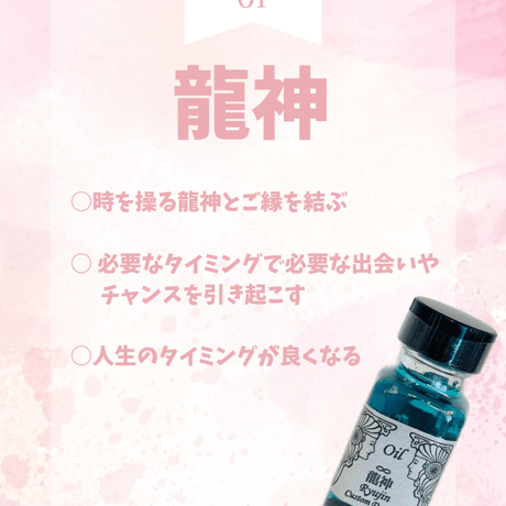 龍飛鳳舞 小瓶
