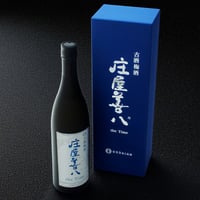 〈金賞〉古酒梅酒　庄屋善八 the Time 720ml