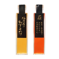 おすそわけ梅酒＆紀州萌 飲み比べセット各150ml