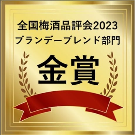 〈2年連続金賞〉本格梅酒 勝喜梅 SHOKIBAI 700ml・300ml