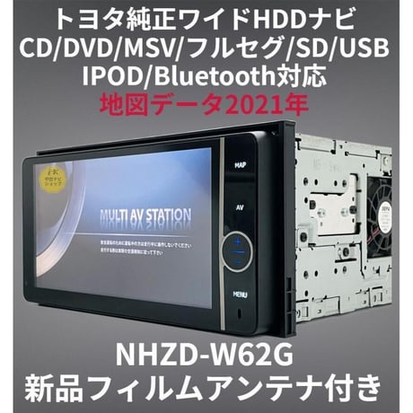 トヨタ純正ナビ　nscd-w66 2020年地図　新品フィルムアンテナ付き