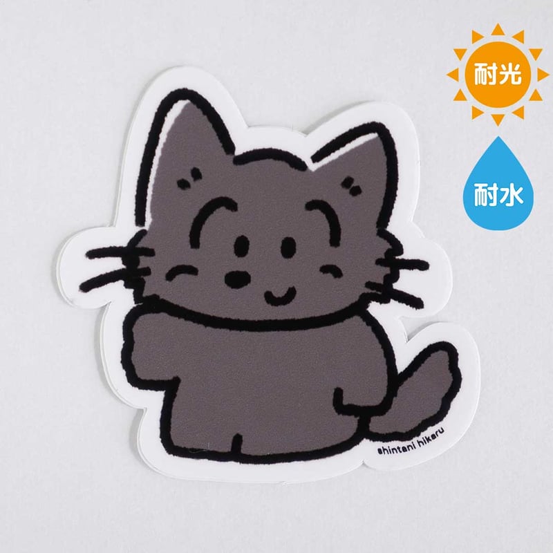 黒猫 長毛ver. ステッカー | しんたにひかる