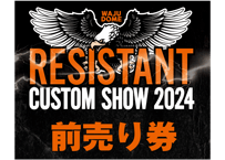 レジスタントカスタムバイクショー2024 前売り券