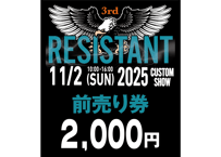 レジスタントカスタムバイクショー2025（前売り券発売は10/30の24時まで）