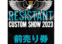 レジスタントカスタムバイクショー2023 前売り券