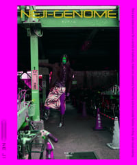 NEJIGENOME（ネジゲノム）