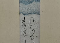 かな文字いろは芦屋教室　午前クラス10時半