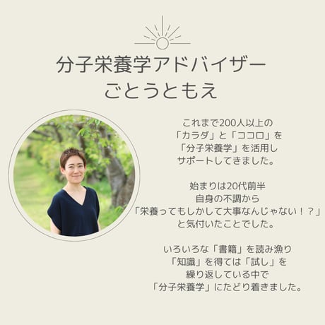 血液検査でカラダのSOS発見！分子栄養学サポート(税込)