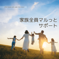 人生が輝きだす分子栄養学！ 　家族全員マルっとサポート 6ヶ月  (税込)