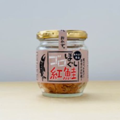 ゴロほぐし紅鮭｜80g
