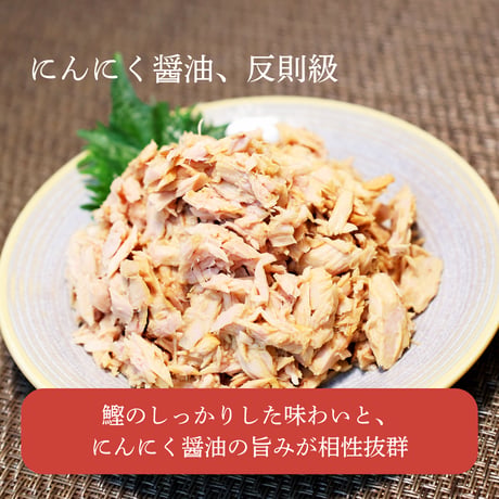 おかず鰹　にんにく醤油｜80g