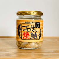 【お得サイズ】ゴロほぐし焼鯖｜100g