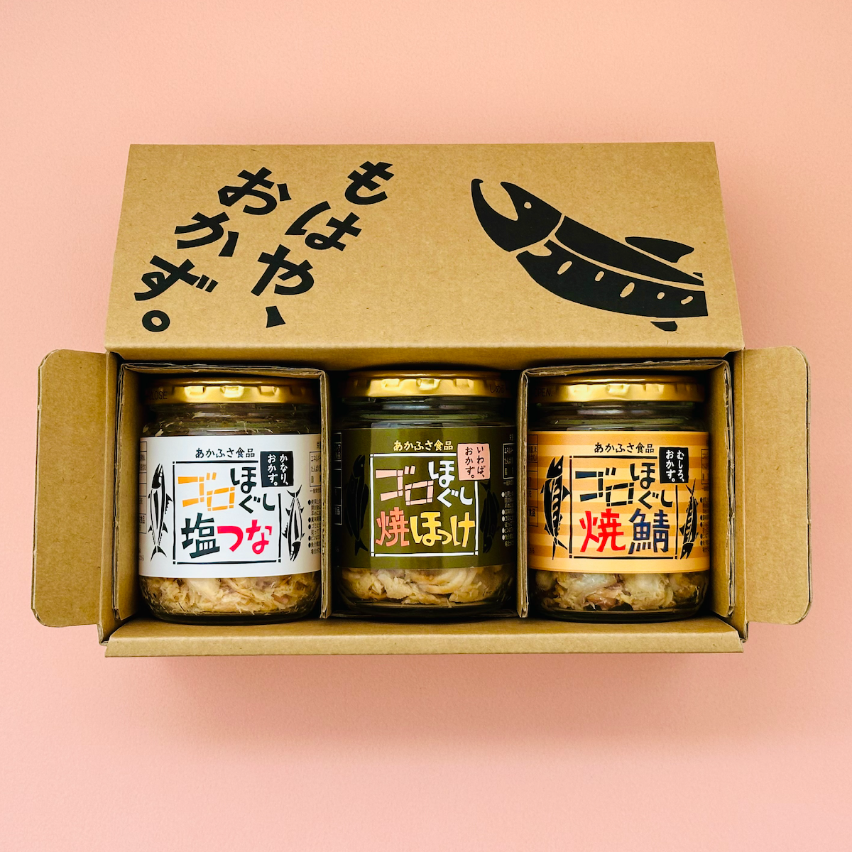 ゴロほぐし 食べ比べセット｜焼鯖・焼ほっけ・塩つな 各100g［ギフト