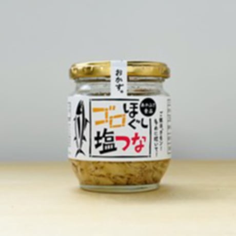 ゴロほぐし塩つな｜80g