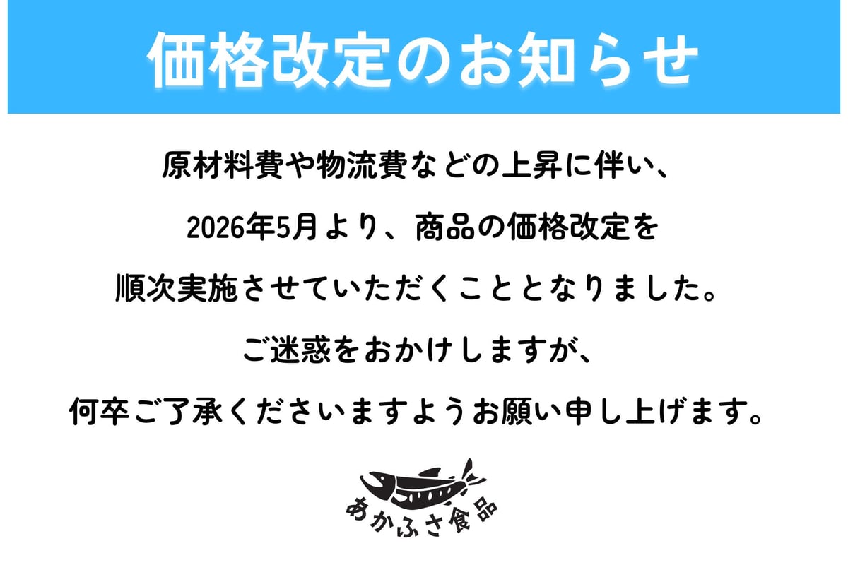 Qiana@値下げ依頼機能ご活用ください様 価格改定および定期購入に関する大切なお知らせ | あかふさ商店