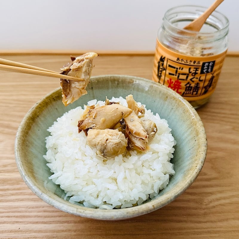 定期便］ゴロほぐし焼鯖 3本セット｜100g | あかふさ商店