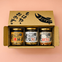 ゴロほぐし 定番セット｜塩鮭 ・焼鯖・紅鮭 各100g［ギフトボックス入り］