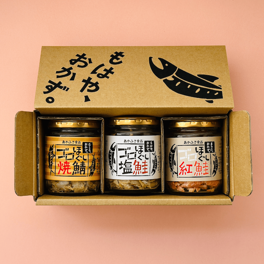 ゴロほぐし 定番セット｜塩鮭 ・焼鯖・紅鮭 各100g［ギフトボックス