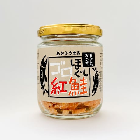 ［定期便］ゴロほぐし 人気セット（塩鮭 ・焼鯖・紅鮭）