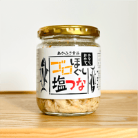 【お得サイズ】ゴロほぐし塩つな｜100g