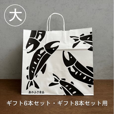 お渡し用紙袋（大・小）