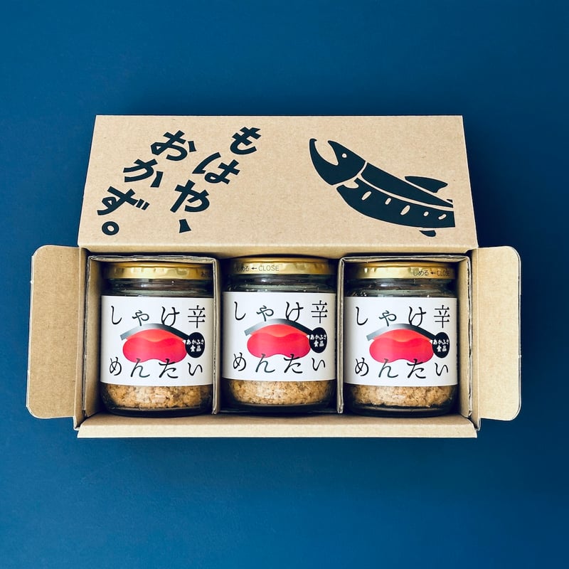 定期便］しゃけ辛 めんたい 3本セット｜100g | あかふさ商店