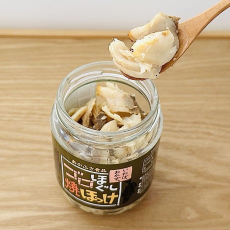 【お得サイズ】ゴロほぐし焼ほっけ｜100g