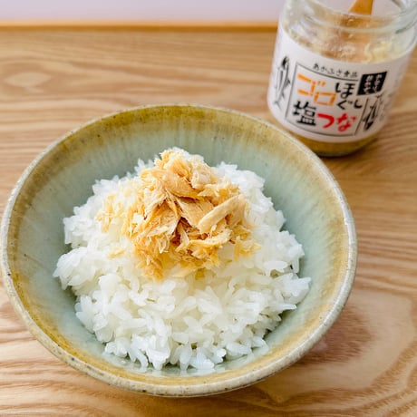 【お得サイズ】ゴロほぐし塩つな｜100g