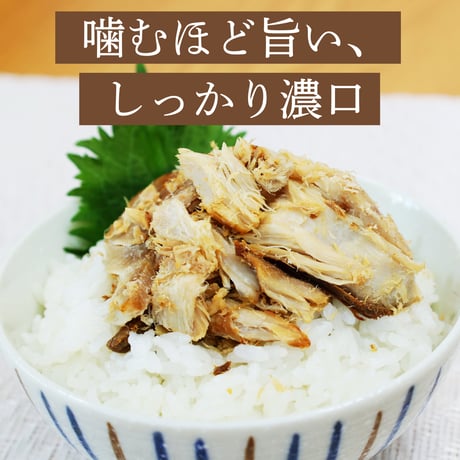 おかず鯵　しっかり濃口｜80g