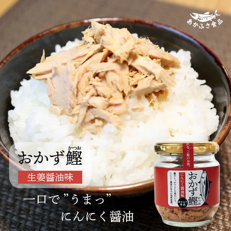 おかず鰹　にんにく醤油｜80g