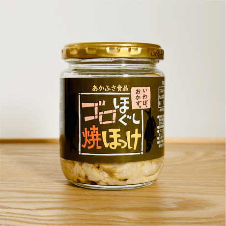 【お得サイズ】ゴロほぐし焼ほっけ｜100g