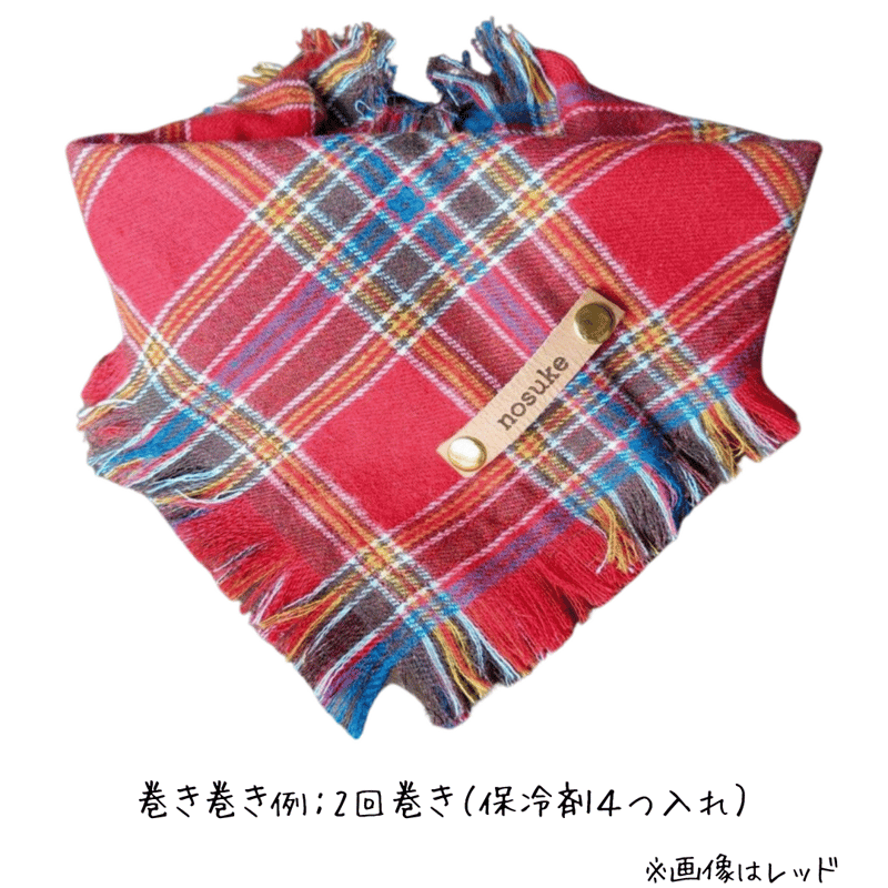 オプション保冷剤ポケット クールバンダナ】お名前革タグ付き 