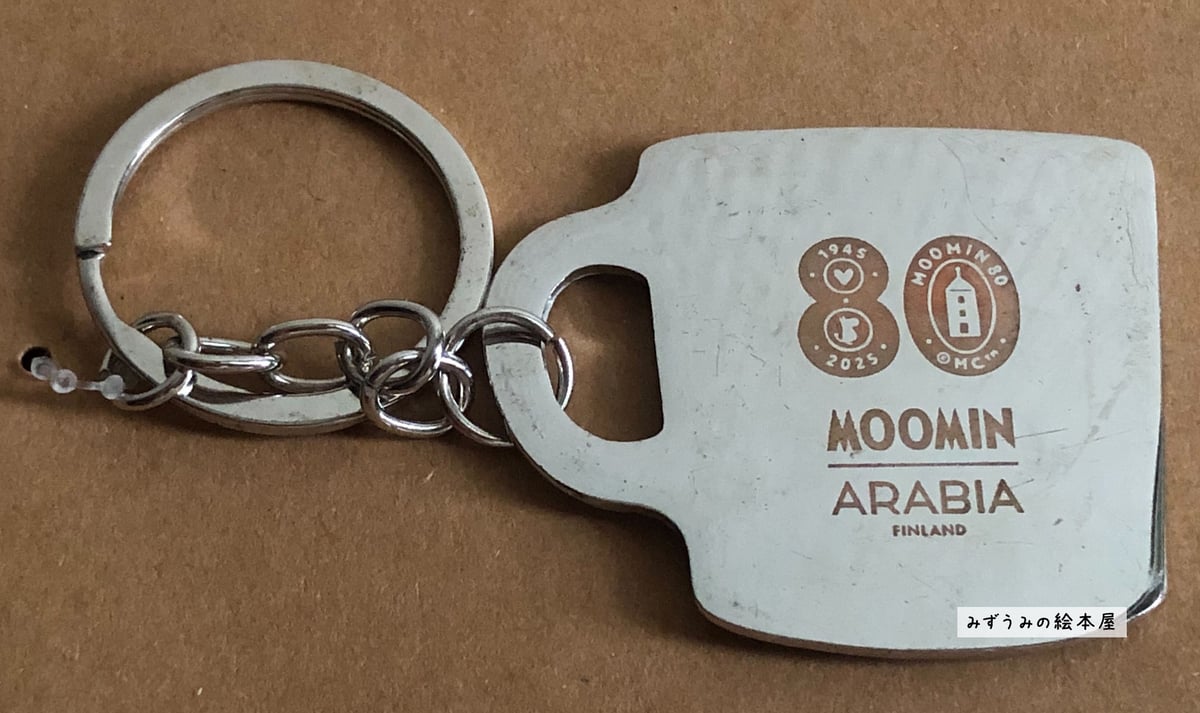 ムーミン80キーホルダー MoominArabia[フィンランド直輸入