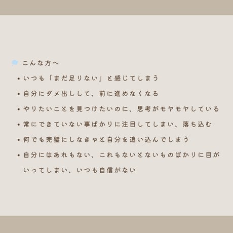 自分を認めるジャーナリングブック(PDF)