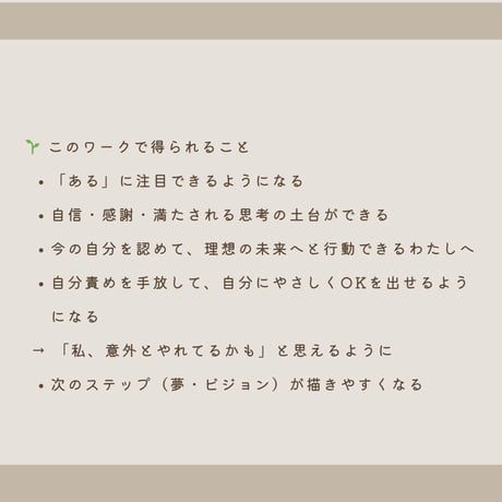 自分を認めるジャーナリングブック(PDF)