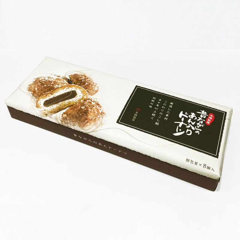 昔ながらのあんドーナツ個包装8個入り／箱 | もとはし屋オンラインショップ