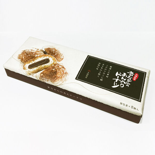 あんドーナツページです！ 昔ながらのあんドーナツ個包装8個入り／箱 | もとはし屋