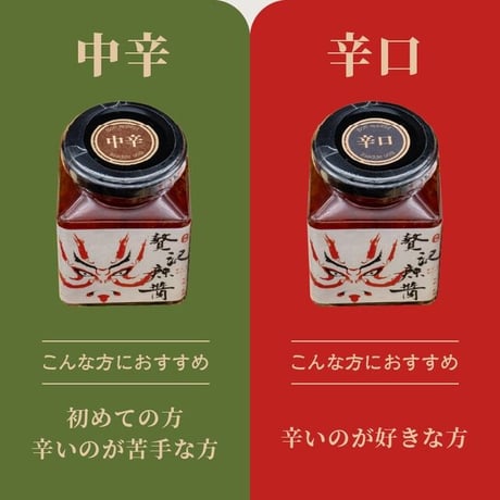 贅沢辣醤 （ぜいたくらーじゃん）