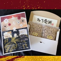 【ゐろ愛米】(いろあいまい)❤🌾2個入  (ラッピング可)