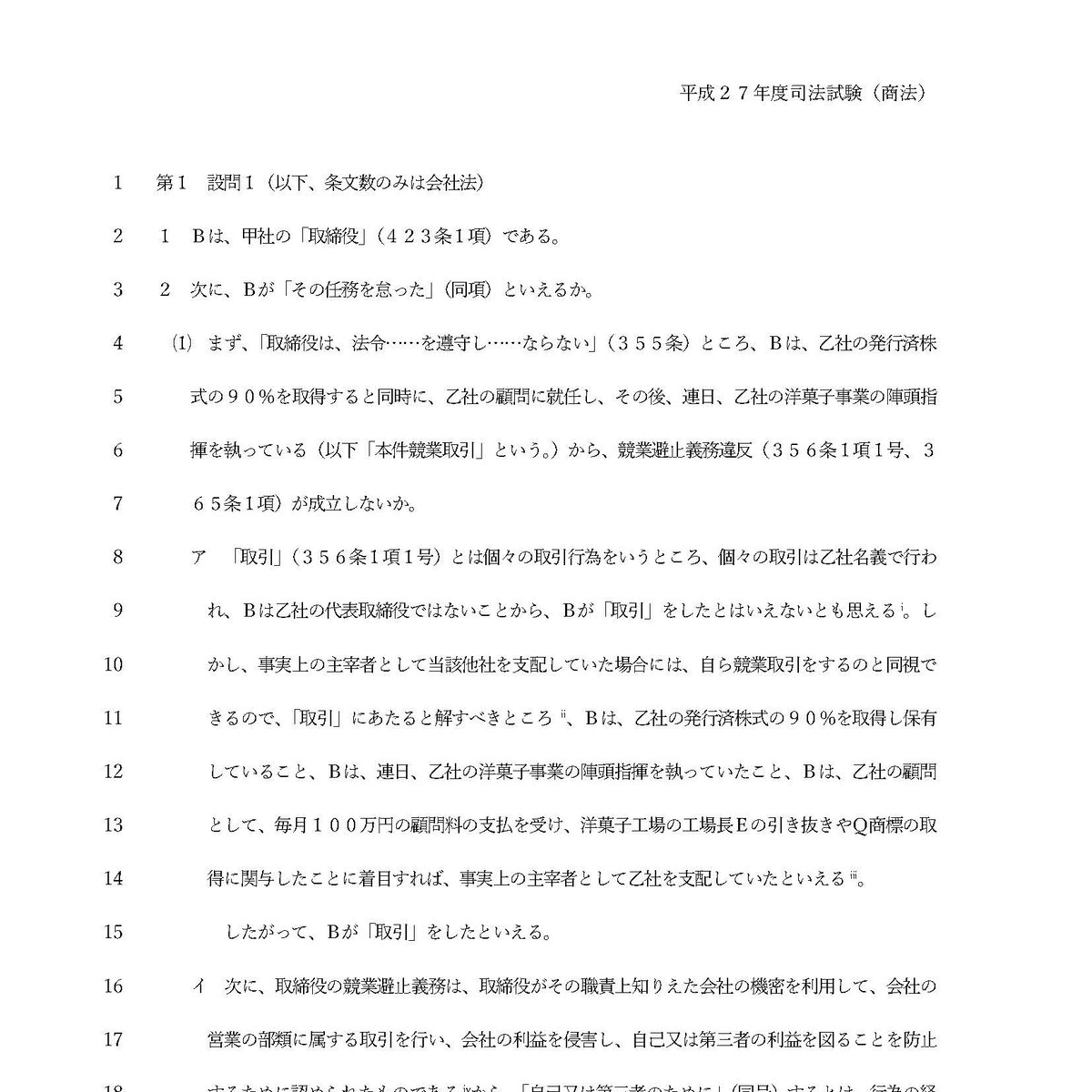 特別区過去問　平成25年度から平成27年度 619I7x1m0SL.jpg