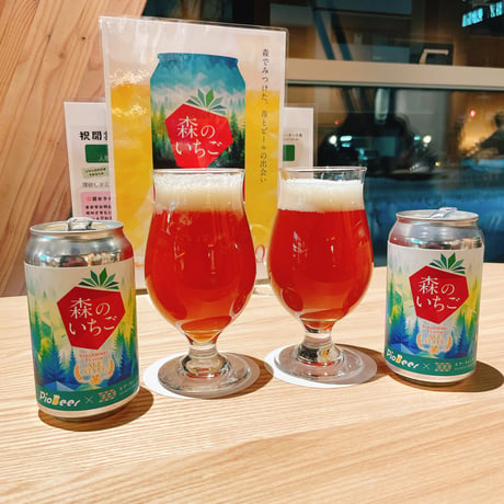 森のいちご – 北海道産いちごのフルーツエール