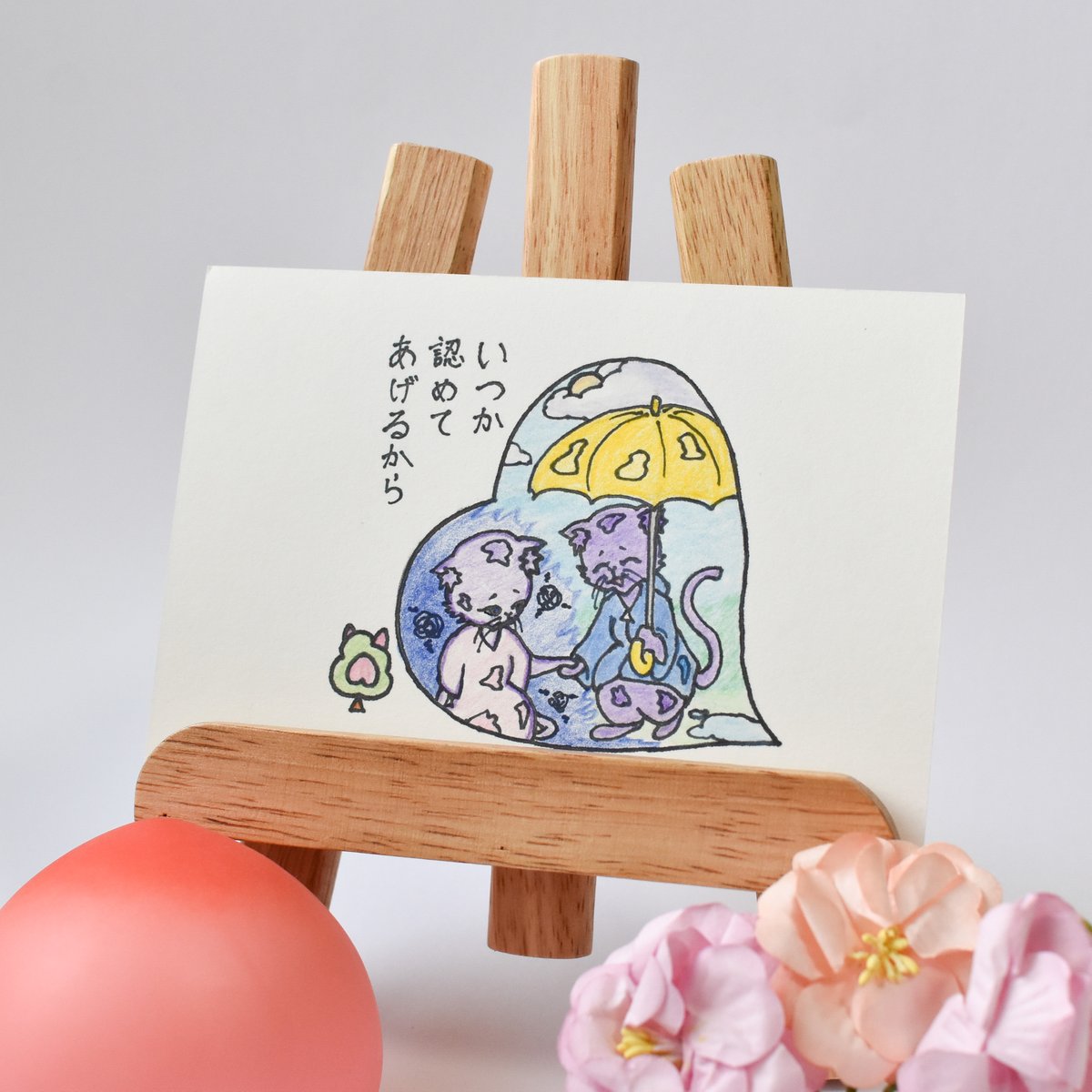 【専用】手描きイラスト ポストカード 1点限り】原画／ポストカード／温かいメッセージ付き 手描きポスト