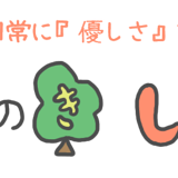 モモの木 しょっぷ
