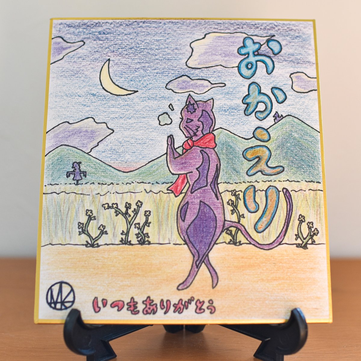 1点限り】原画／ミニ色紙／温かいメッセージ付き 手描き色紙 “おかえり