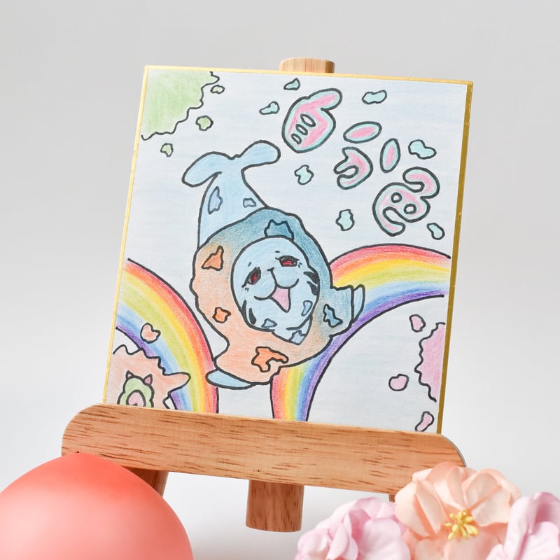 1点限り】原画／ミニ色紙／温かいメッセージ付き 手描き色紙 “自分色