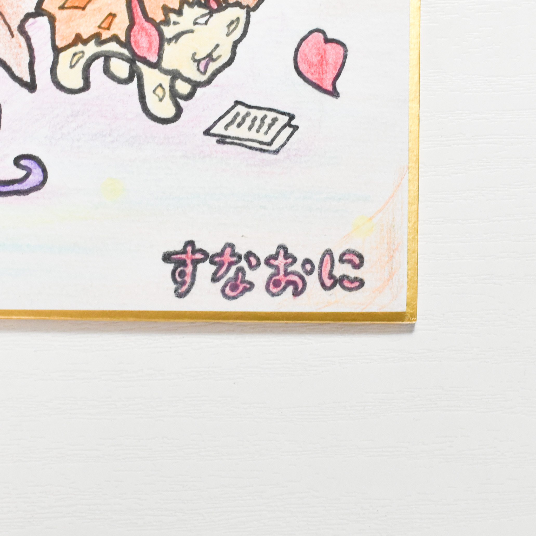 1点限り】原画／ミニ色紙／温かいメッセージ付き 手描き色紙 “好きを